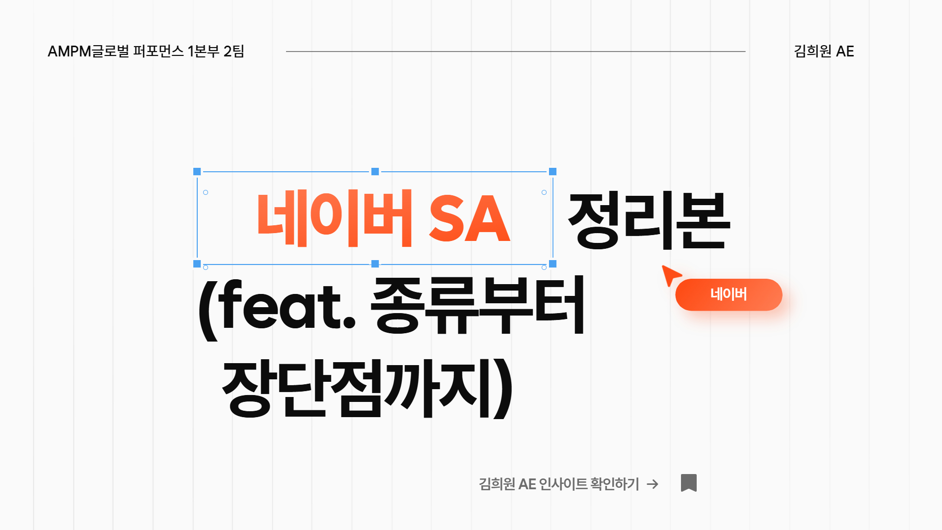인사이트 썸네일 (13).jpg